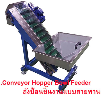 hopperfeeder06