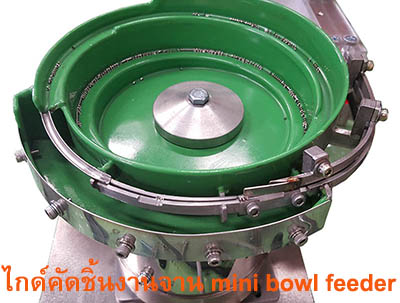 mini bowl40003