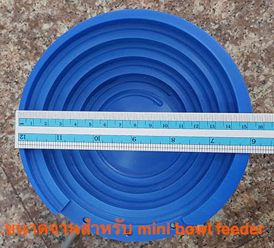 mini bowl40007