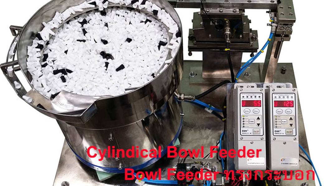 สินค้า Cylindical Bowl Feeder