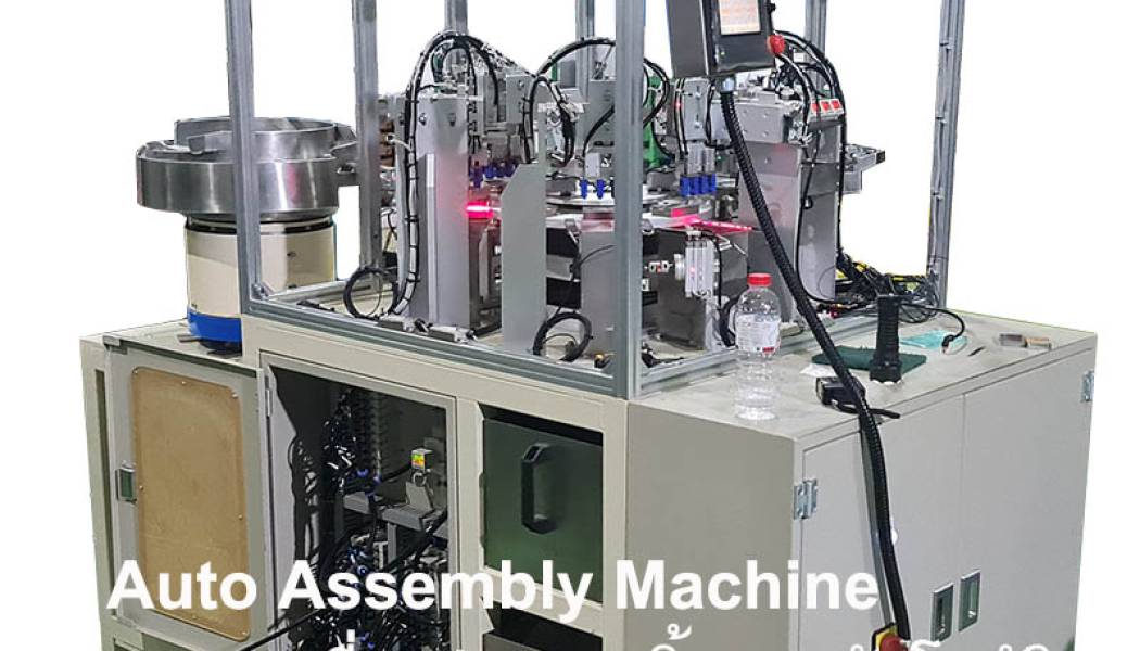 สินค้า Auto Assembly Machine เครื่องประกอบชิ้นงานอัตโนมัติ