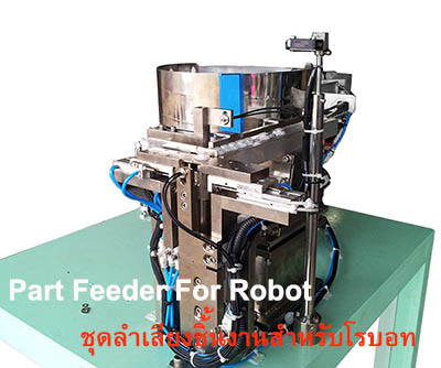 automationrobot08