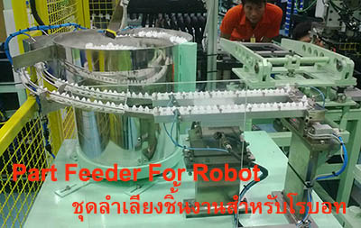 automationrobot09