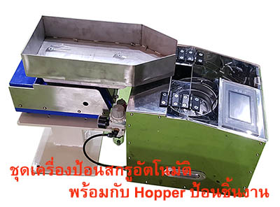 autoscrewfeeder03