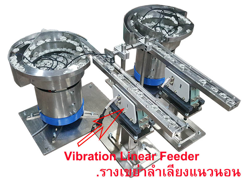 linear feeder